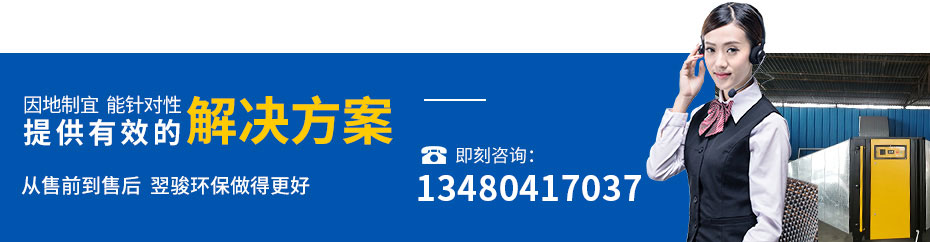 生物法惡臭除臭設(shè)備生物法處理廢氣解決方案