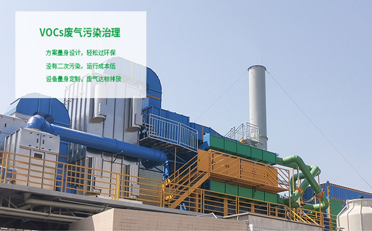 工業廢氣的處理廠家《翌駿環保》廢氣處理設備工程客戶現場