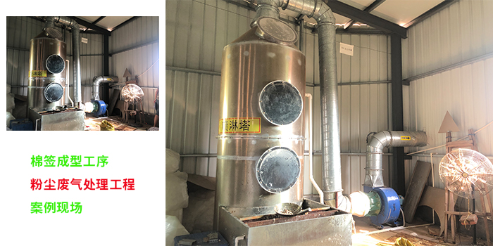 棉簽成型工序粉塵廢氣如何處理