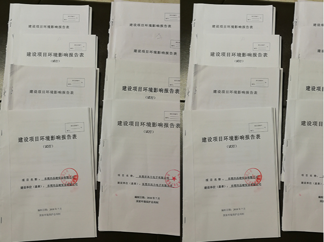 注塑企業環評難嗎?