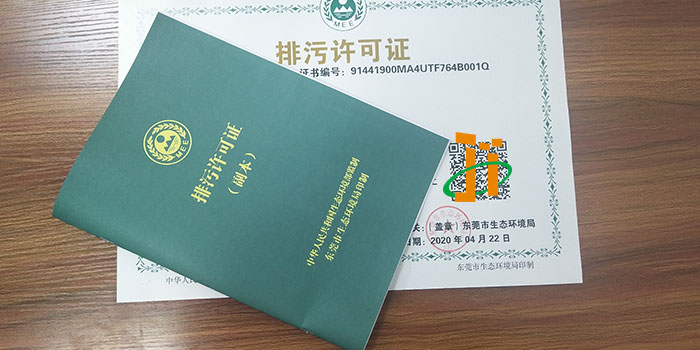 工業有機廢氣處理廠家淺談辦個注塑廠要環保證嗎？環保證代辦咨詢翌駿環保