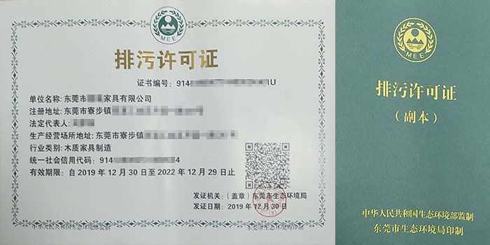 以下33個行業須在2020年4月30日前申領國家排污許可證